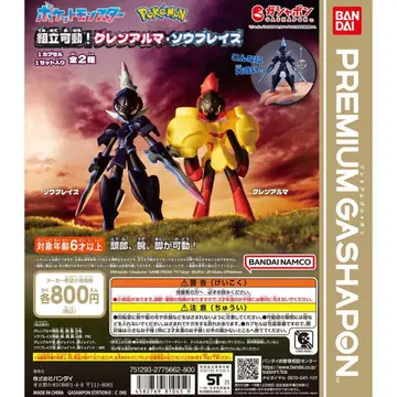 [ 프리미엄 가샤폰 ] 포켓몬 조립 가동! 글레트마 소우브레이즈 피규어