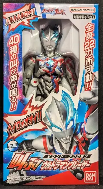 반다이 외치는! 사운드 x 액션 울트라맨 블레이저