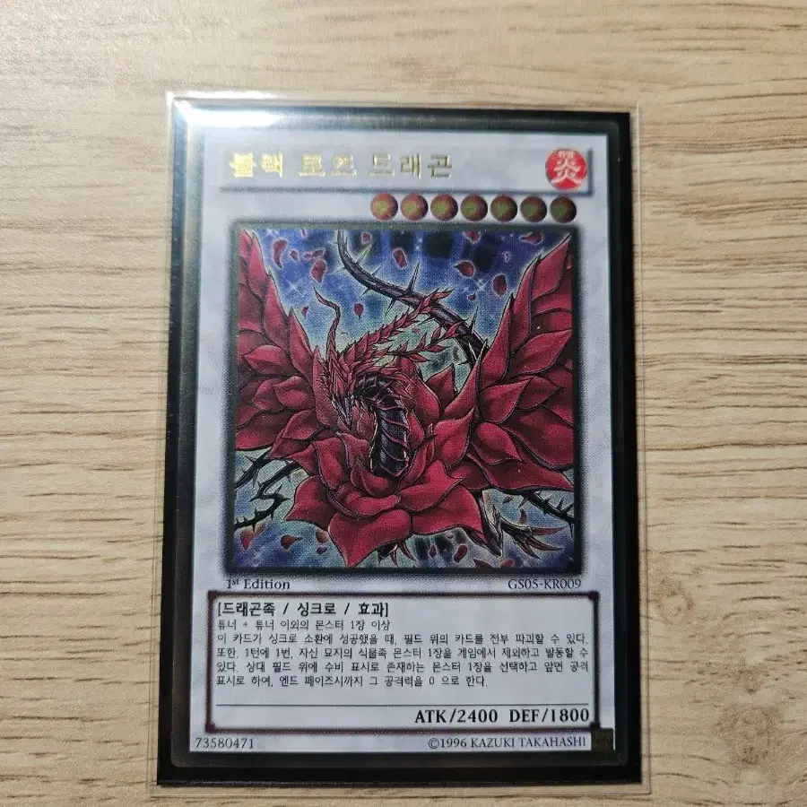 Yu-Gi-Oh! Black Rose Dragon Gold Secret Rare with Silver Lettering (GS05-KR009) #,#,#,#1st,# on Bunjang Global Site. Yu-Gi-Oh! Black Rose Dragon Gold Secret Rare with Silver Lettering (GS05-KR009) #,#,#,#1st,# on Bunjang Global Site.