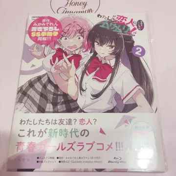 내가 불꽃이 될 리 없어 무리무리 와타나레 BluRay 2권