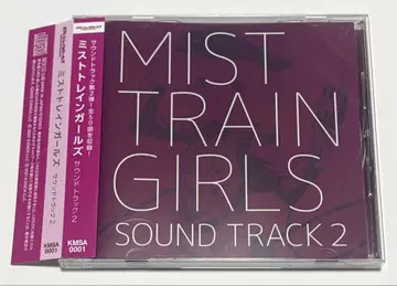 미스트 트레인 걸즈 사운드트랙 2