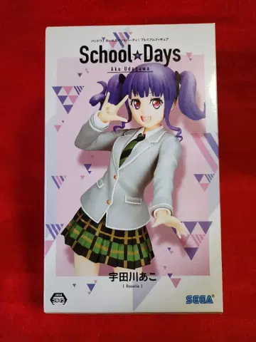 뱅드림! 걸즈 밴드 파티! 프리미엄 피규어 우다가와 아코