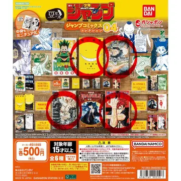 점프 코믹스 컬렉션 04 콩도서 가챠가챠