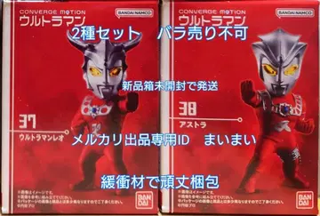 [2종] 컨버지 모션 울트라맨 37 레오 38 아스트라