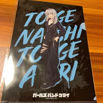 걸즈 밴드 클라이 ZOZOTOWN 카와라기 모모카 클리어 파일 3