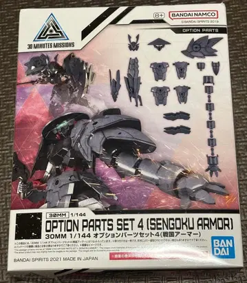 30MM 옵션 부품 세트 전국 아머