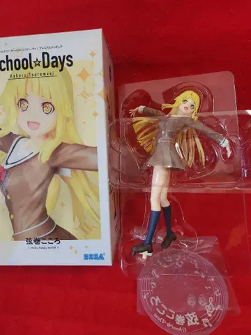 뱅드림! 걸즈 밴드 파티! 프리미엄 피규어 츠루마키 코코로