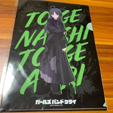 걸즈밴드클라이 ZOZOTOWN 안나 스바루 클리어 파일 3