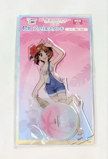 WEB 복권 걸즈 & 판처 최종장 니시즈미 미호 C상 아크릴 스탠드