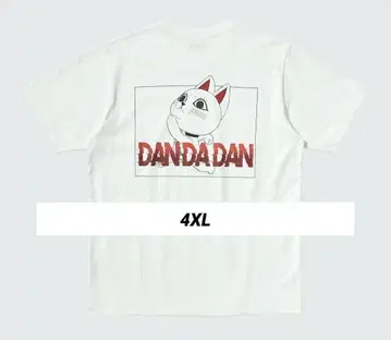 UNIQLO 다다단 UT 사이즈 4XL 터보바바