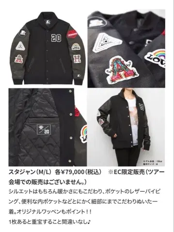 STARTER x ayumi hamasaki 가죽 자켓