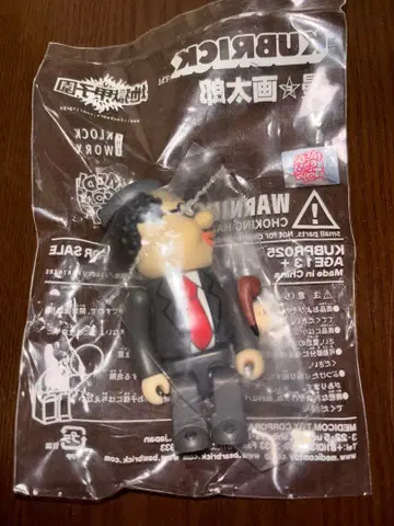 메디콤토이 큐브릭 만화가 마가타로