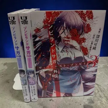 [전권 초판] 좀비랜드 사가 외전 더 퍼스트 좀비 2603k003