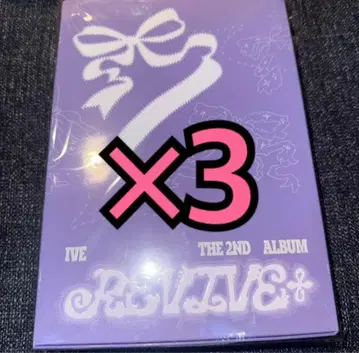 IVE REVIVE+ 미개봉 새상품 앨범 LOVED IVE x 3