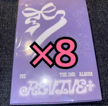 IVE REVIVE+ 미개봉 새상품 앨범 LOVED IVE x 8
