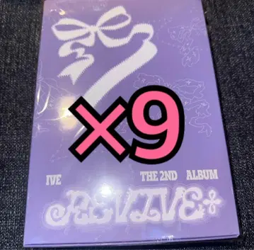 IVE REVIVE+ 미개봉 새상품 앨범 LOVED IVE x 9