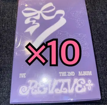 IVE REVIVE+ 미개봉 새상품 앨범 LOVED IVE x 10