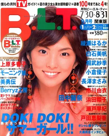 B.L.T. 관동판 2005년 9월호 96