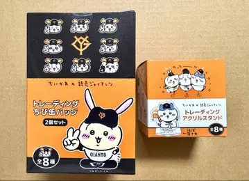 치이카와 x 요미우리 자이언츠 아크릴 스탠드 미니 캔뱃지 2BOX 세트