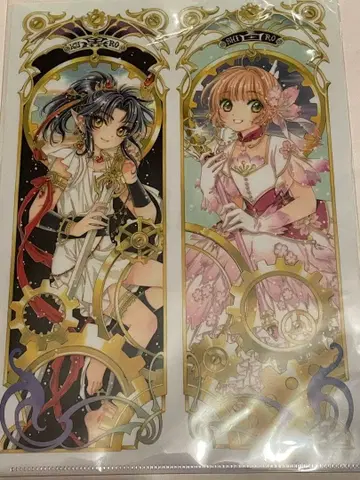 CLAMP전 클리어 파일 세트