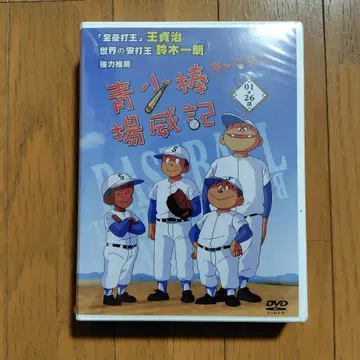 DVD 캡틴 전편 01-26화 미개봉 새상품