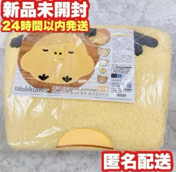 [키이로이토리] 리락쿠마 빅 다이컷 러그