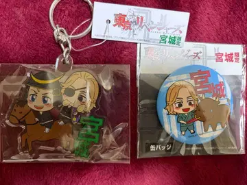 도쿄 리벤저스 미야기 한정 아크릴 키링 & 캔뱃지 세트 마이키
