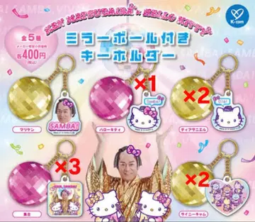 마츠켄 삼바 x 헬로키티 미러볼 부착 키링 x 8개입