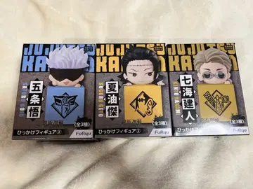 주술회전 히캇케 피규어 3종 세트 고죠 사토루 나나미 켄토 게토 스구루