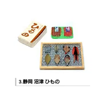 *내부 가방 미개봉* 우마이몬 시장 [ 3 시즈오카 누마즈 끈 ]