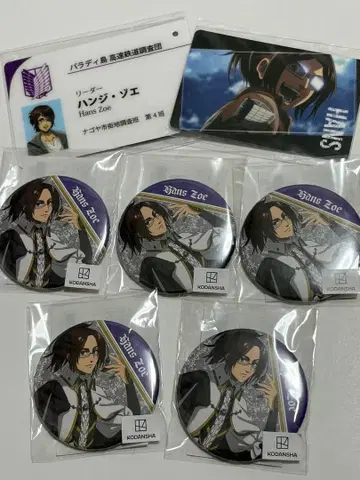 진격의 거인 한지 세트 판매