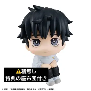 주술회전0 옷코츠 유타