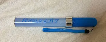 보쿠가 미타캇타 아오조라 응원봉 초기 응원봉 펜라