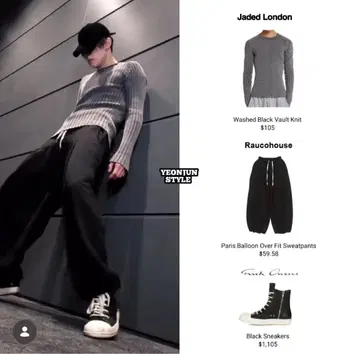 txt 영준 착용 raucohouse 벌룬 스웨트 팬츠 블랙