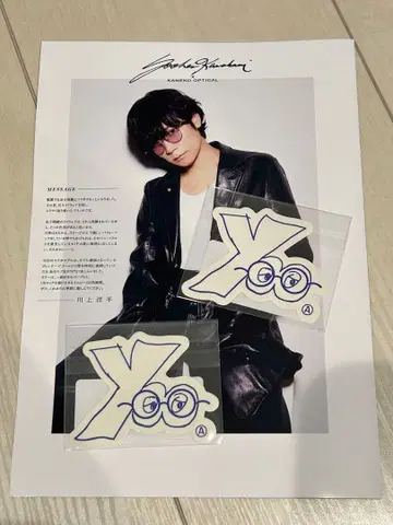 [Alexandros] 카와카미 요헤이 금자안경 Yoo 스티커
