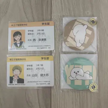 정반대인 너와 나 전시회 구매 혜택 학생증풍 카드 캔뱃지