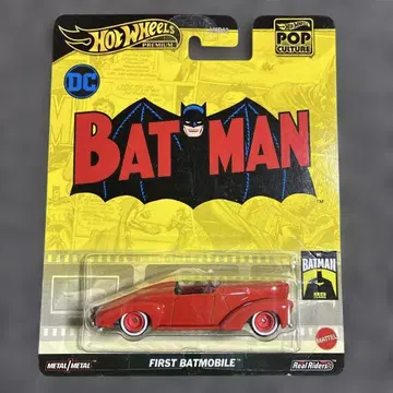 [레어] 핫휠 퍼스트 배트모빌