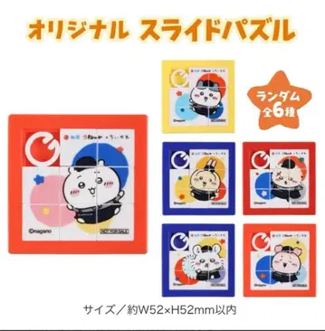 마츠야 치이카와 오리지널 슬라이드 퍼즐 5개 세트