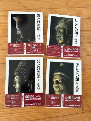 액자판 부처의 얼굴 1~4권 세트 1989년 기도 미소 관용 위엄