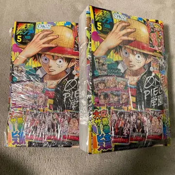 최강 점프 2026년 5월호 응모권 전 부록 완비 2권