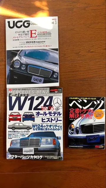 UCG 03 E-Class W124 올 모델 히스토리