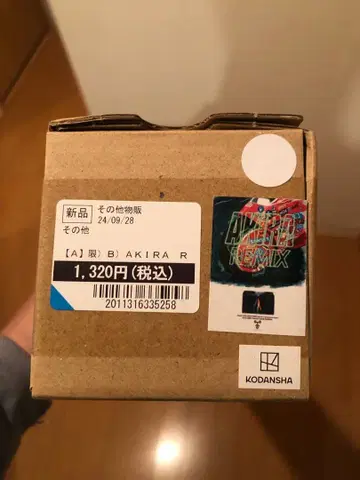 AKIRA 믹스 오토모 가츠히로 포스터