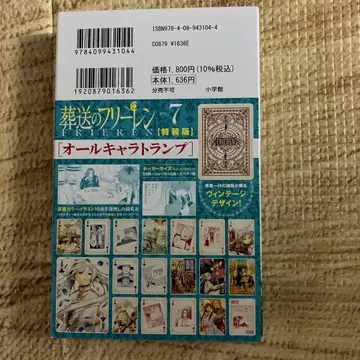 FRIEND vol.7 특장판 올 캐릭터 램프 포함