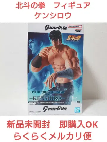 북두의 권 켄시로 피규어