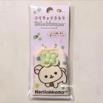 코리락쿠 마모리 부적 차이로이코구마의 쿠마큥 Days