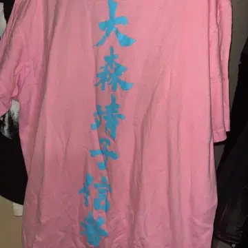 오오모리 세이코 T셔츠 핑크 XL