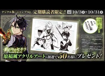 종말의 세라프 원고풍 아크릴 아트 유우이치로 미카엘라 아크릴 스탠드