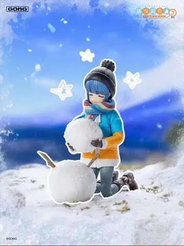 GONG Studio 1/8 [유루캠] 시마 린 미개봉 새상품