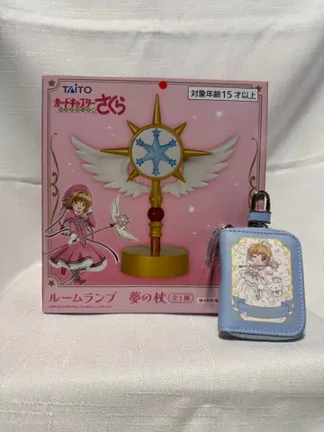 카드캡터 사쿠라 룸 램프 꿈의 지팡이 + 시나모롤 콜라보 키케이스