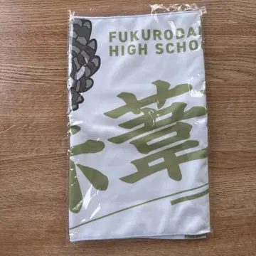 하이큐!! 타월 아카아시 케이지